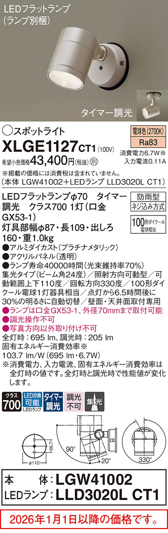XLGE1127CT1