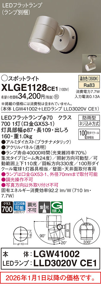 XLGE1128CE1