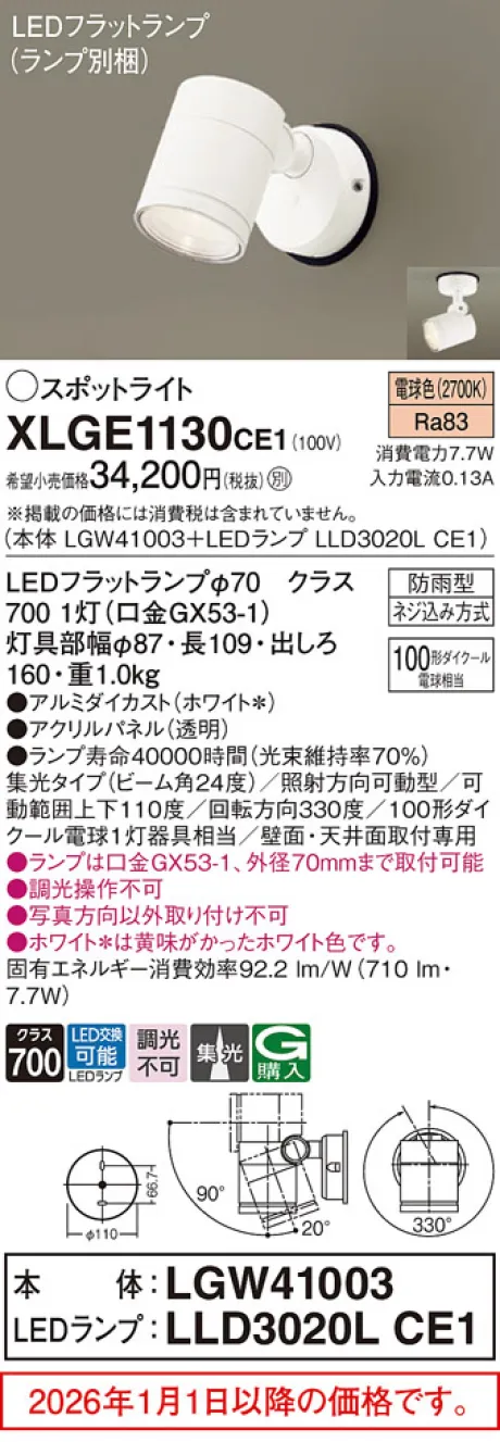 XLGE1130CE1