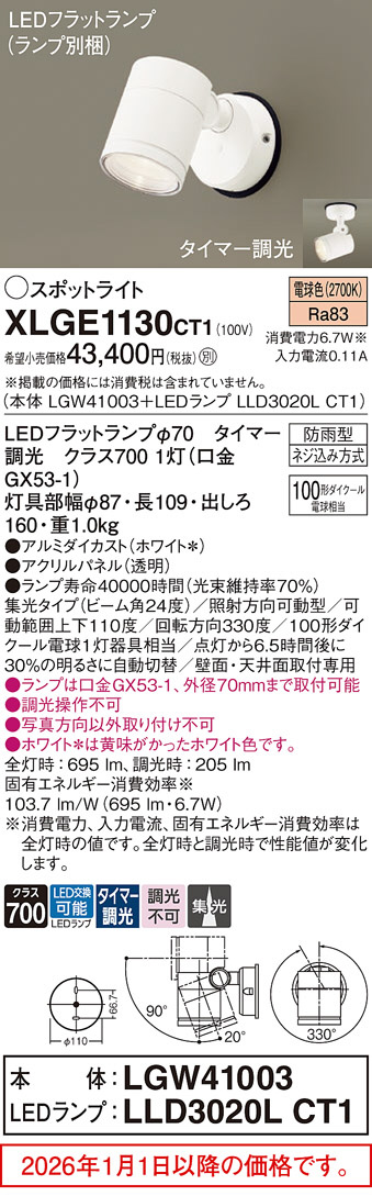 XLGE1130CT1