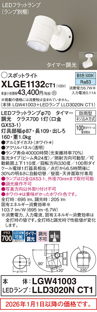XLGE1132CT1