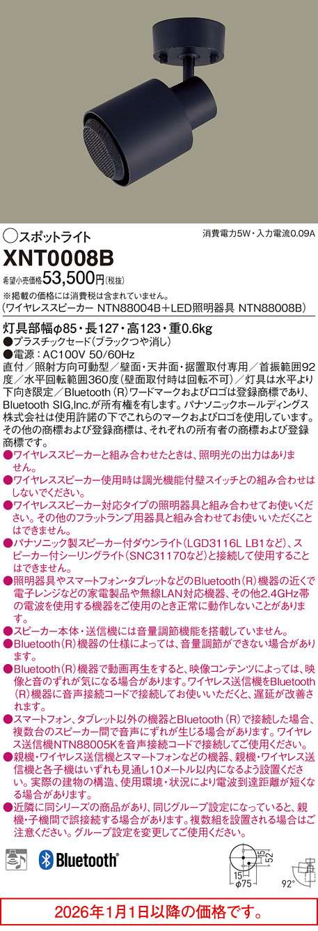 XNT0008B