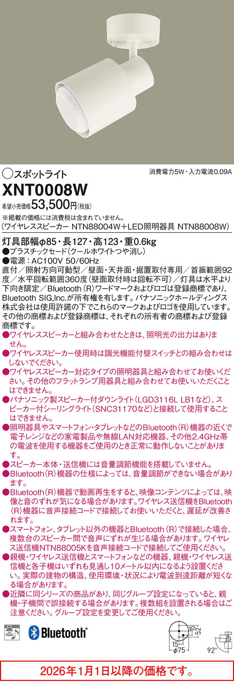 XNT0008W