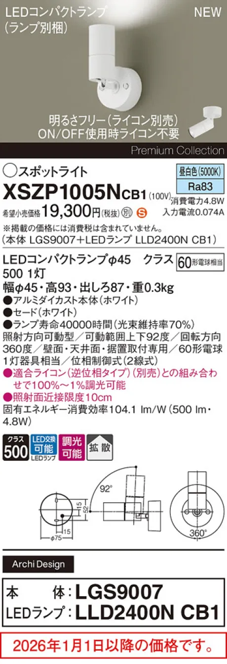 XSZP1005NCB1