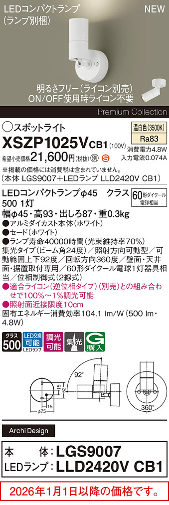 XSZP1025VCB1