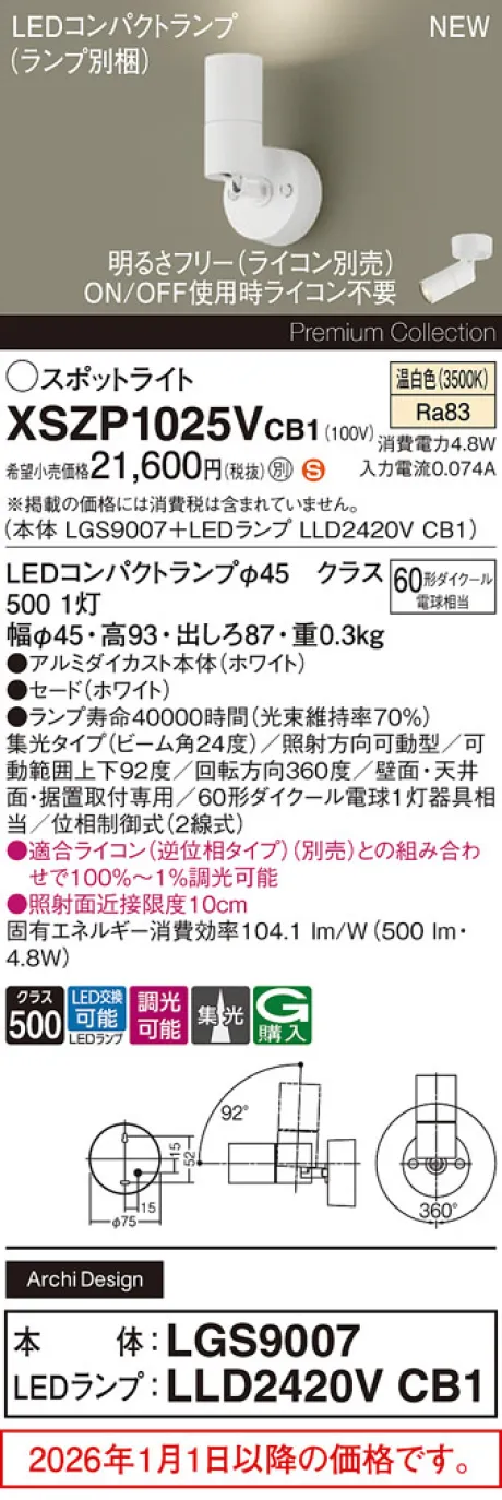 XSZP1025VCB1