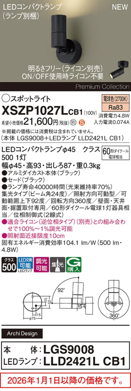 XSZP1027LCB1
