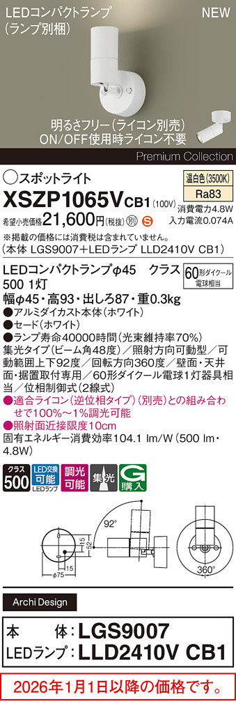 XSZP1065VCB1