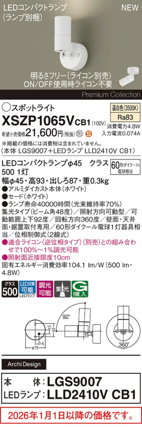 XSZP1065VCB1