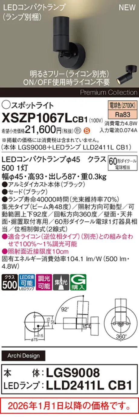XSZP1067LCB1