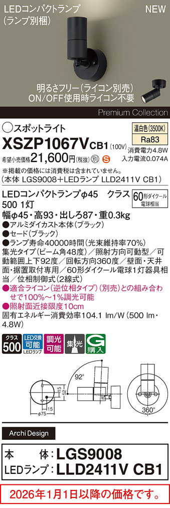 XSZP1067VCB1