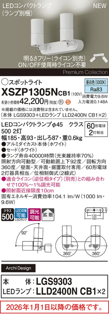 XSZP1305NCB1