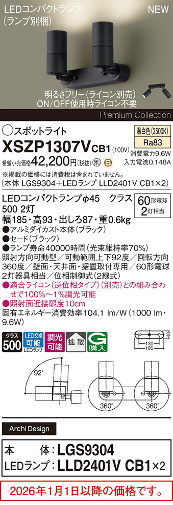 XSZP1307VCB1