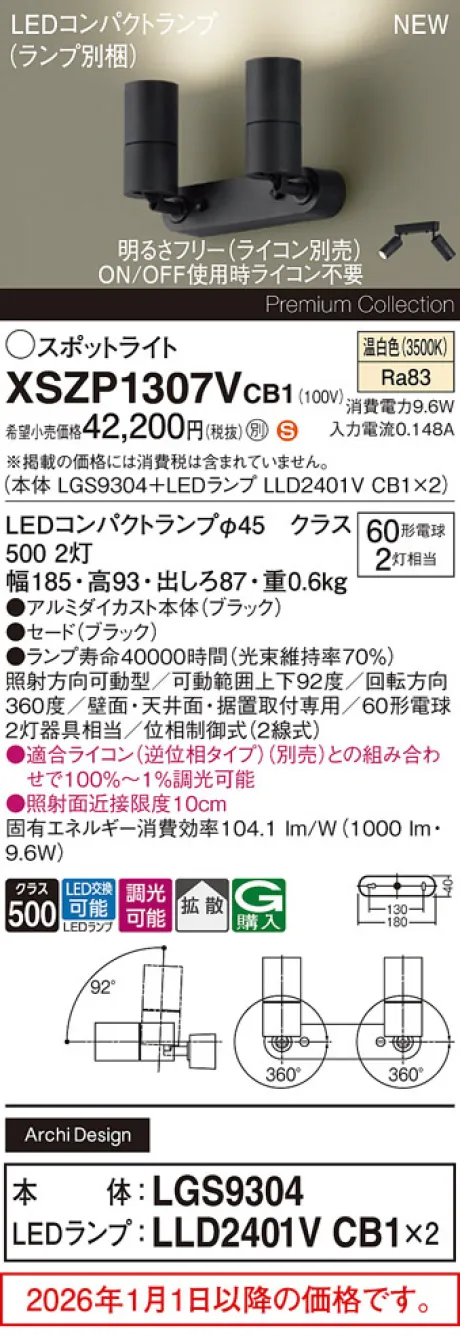 XSZP1307VCB1