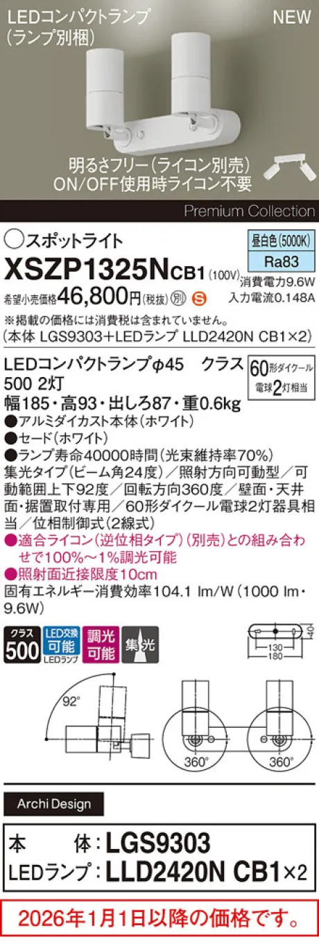 XSZP1325NCB1
