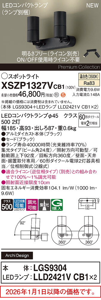 XSZP1327VCB1