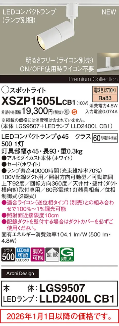 XSZP1505LCB1