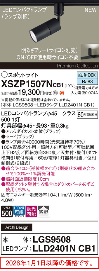 XSZP1507NCB1