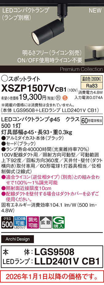 XSZP1507VCB1