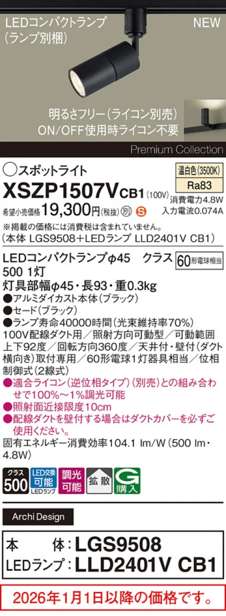 XSZP1507VCB1