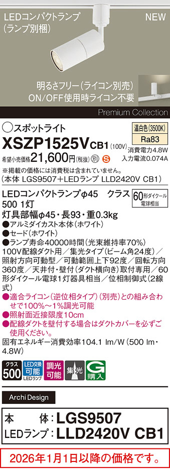 XSZP1525VCB1
