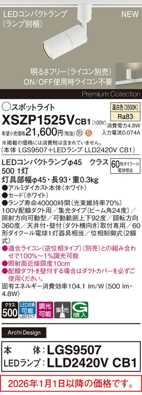 XSZP1525VCB1