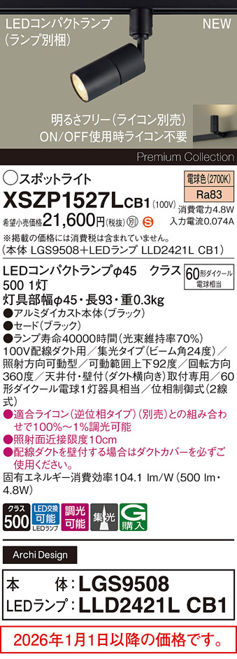 XSZP1527LCB1