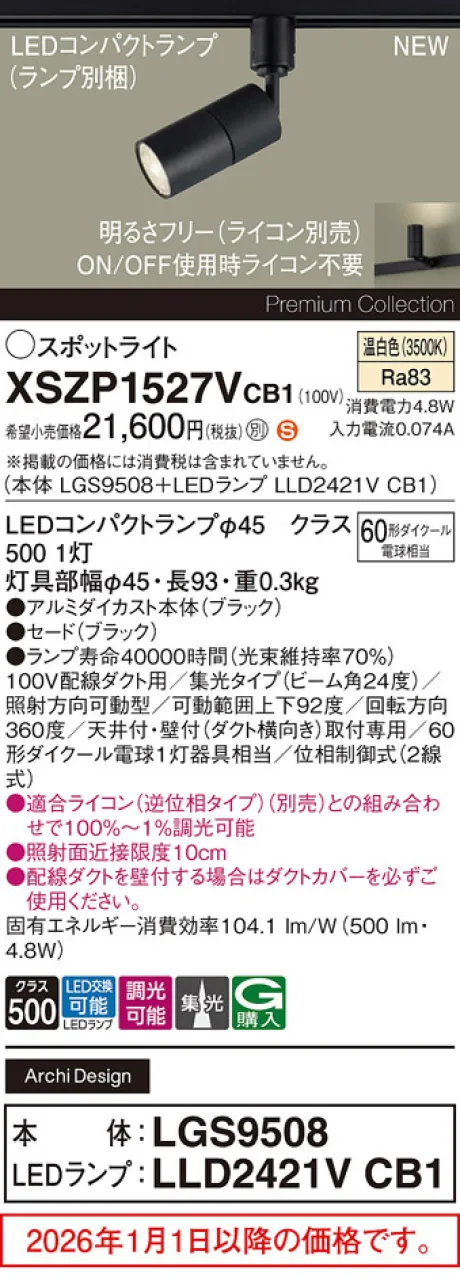 XSZP1527VCB1