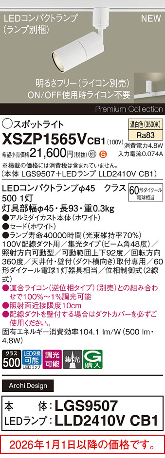 XSZP1565VCB1