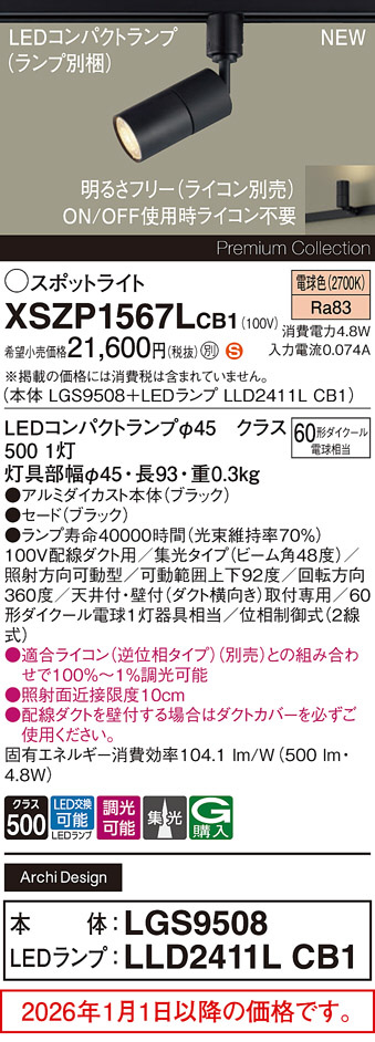 XSZP1567LCB1