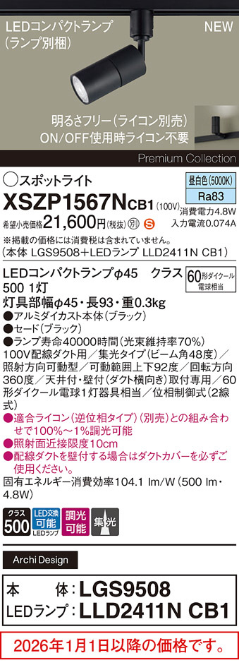 XSZP1567NCB1