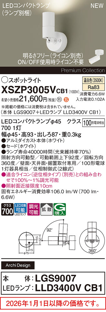 XSZP3005VCB1
