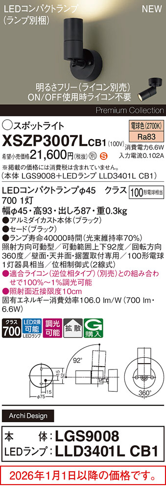 XSZP3007LCB1