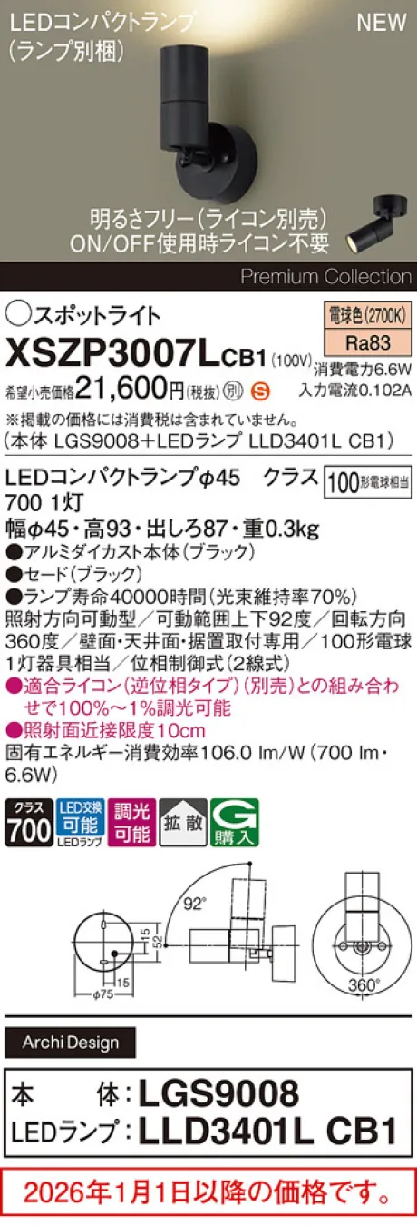 XSZP3007LCB1
