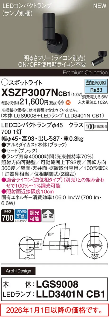 XSZP3007NCB1