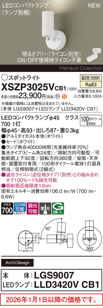 XSZP3025VCB1
