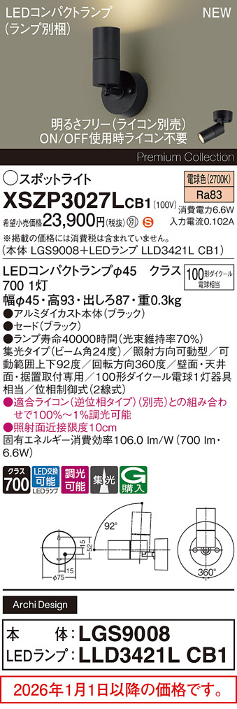XSZP3027LCB1