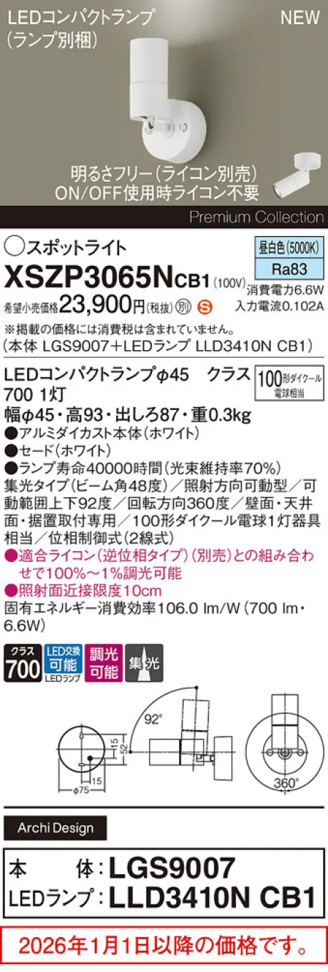 XSZP3065NCB1