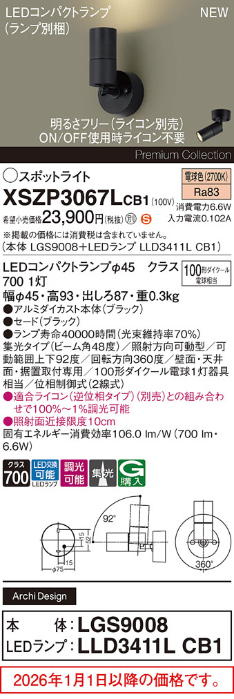 XSZP3067LCB1
