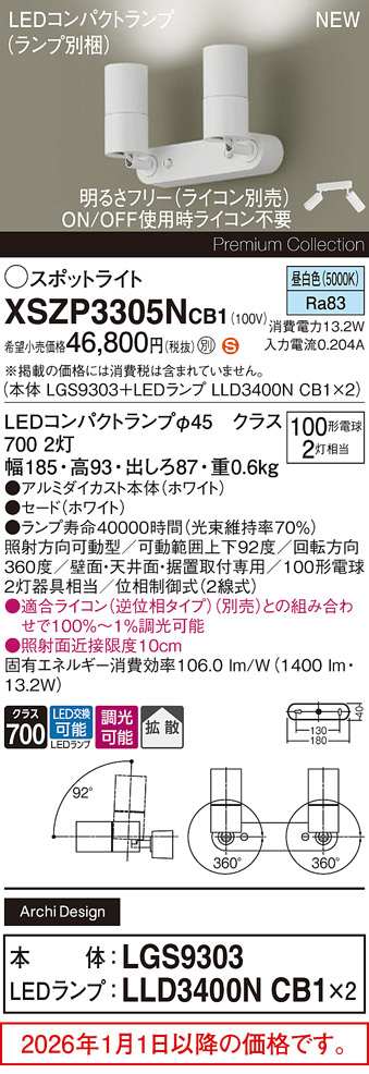 XSZP3305NCB1