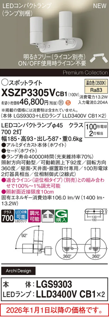 XSZP3305VCB1