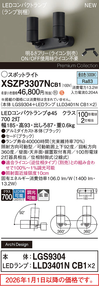 XSZP3307NCB1