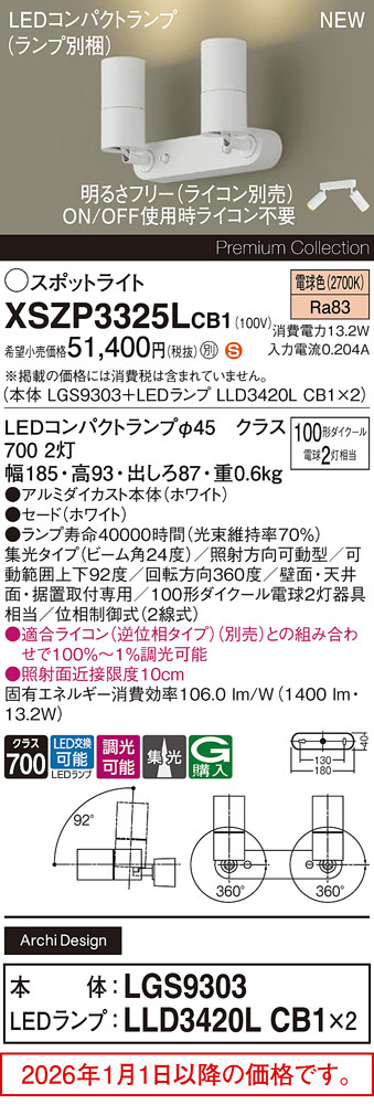 XSZP3325LCB1