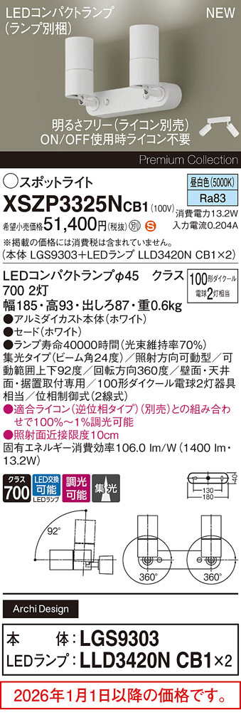 XSZP3325NCB1