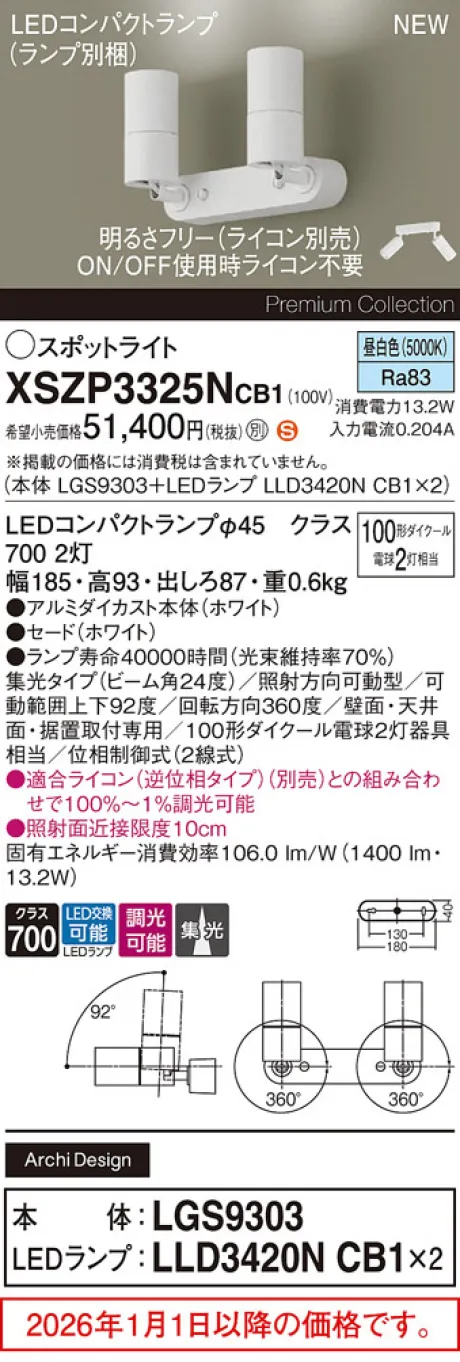 XSZP3325NCB1
