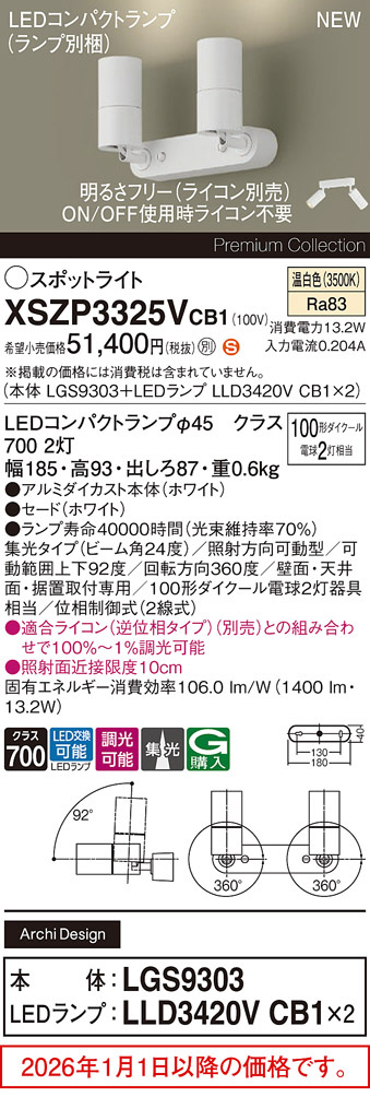 XSZP3325VCB1