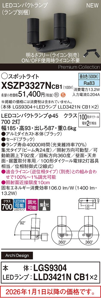 XSZP3327NCB1