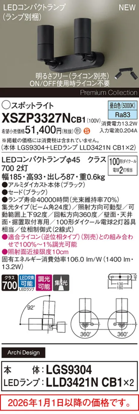 XSZP3327NCB1