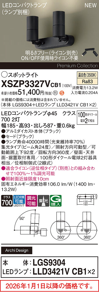 XSZP3327VCB1