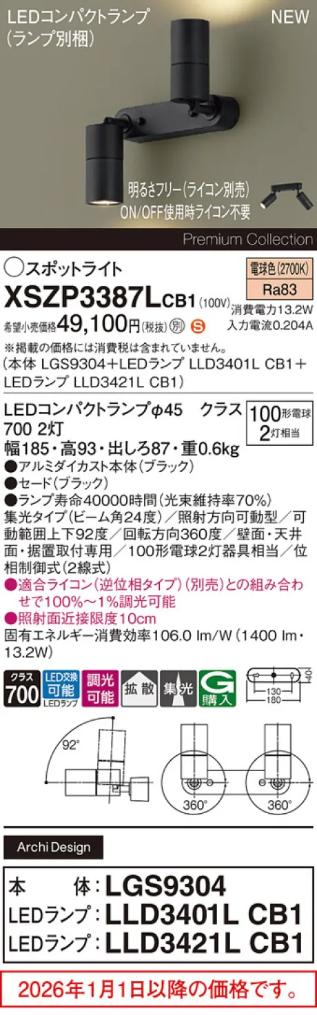 XSZP3387LCB1